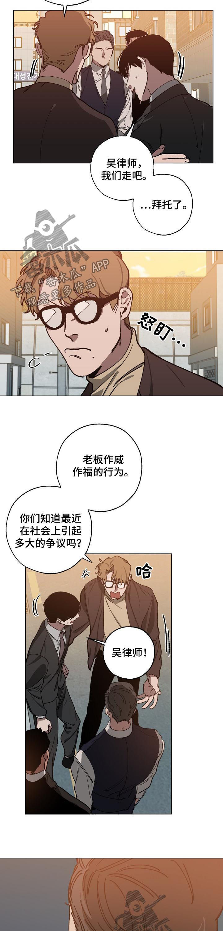 《危险交换》第47章有协议吗 第5页
