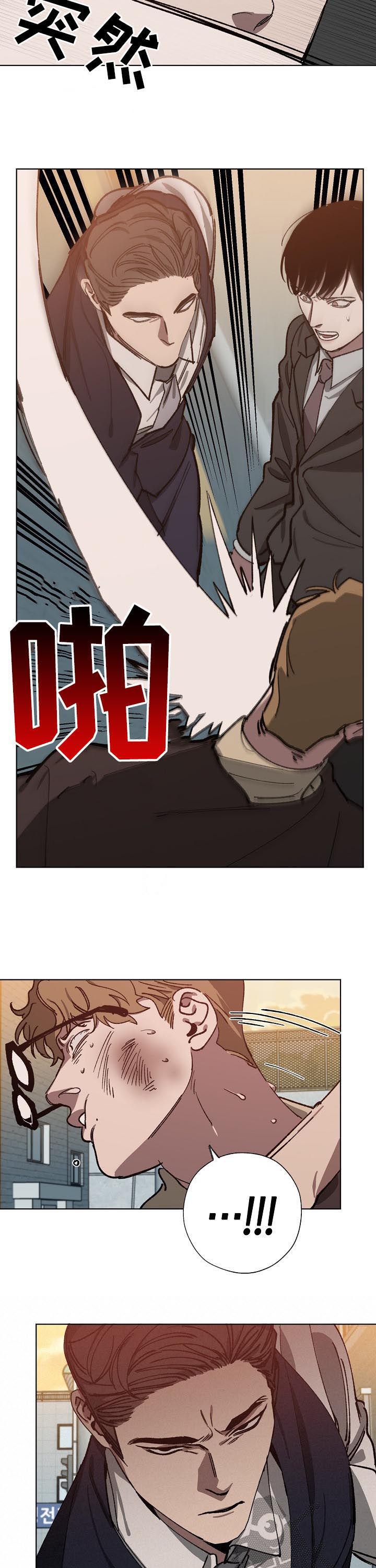 《危险交换》第47章有协议吗 第7页