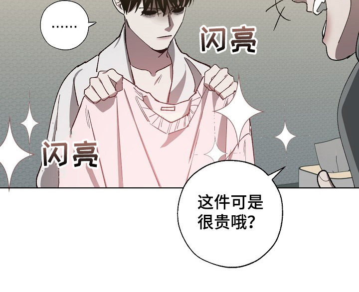 《危险交换》第51章感冒 第10页