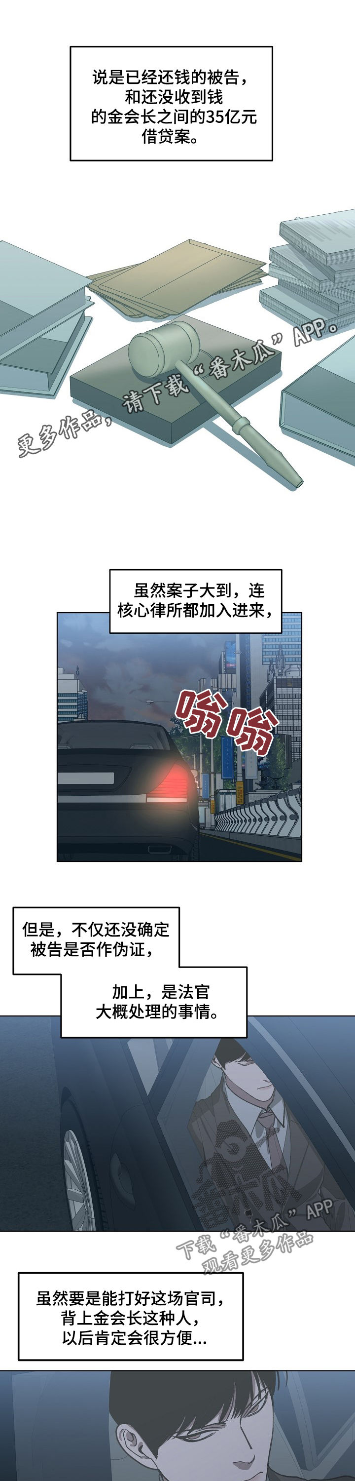 《危险交换》第51章感冒 第1页