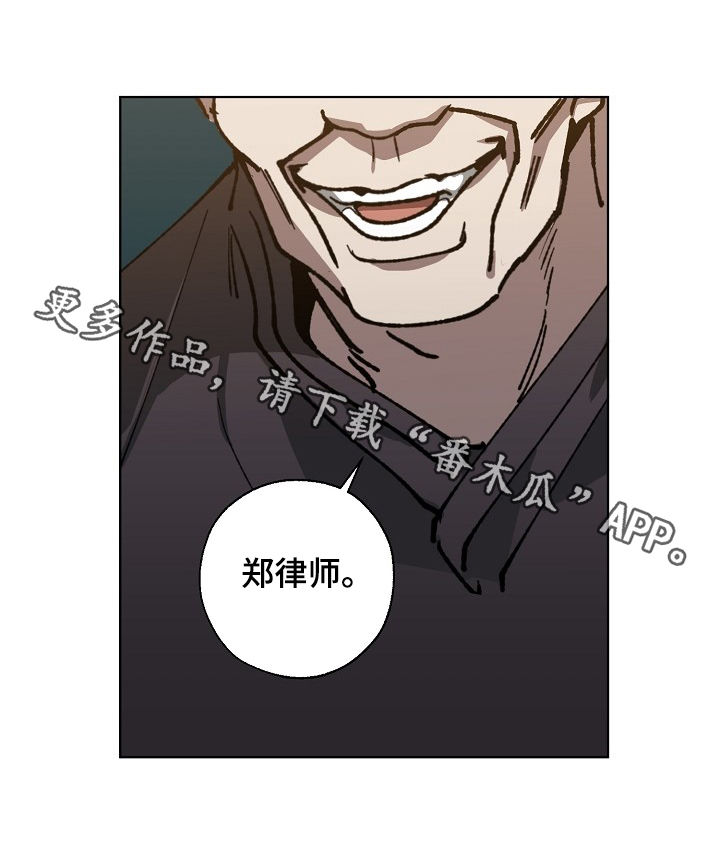 《危险交换》第49章金会长 第10页