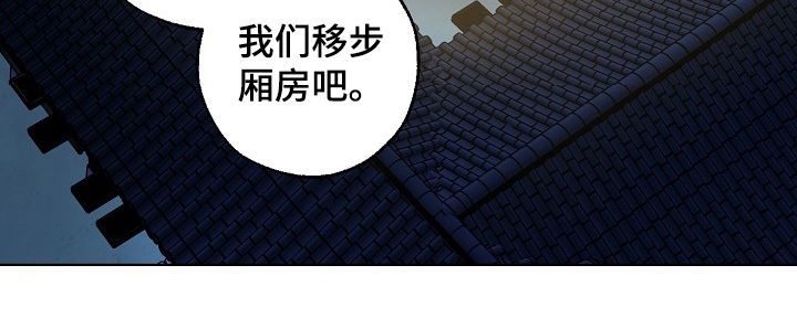 《危险交换》第49章金会长 第5页