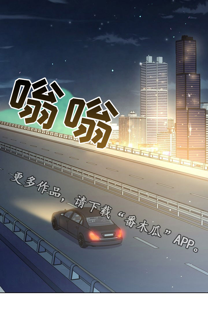 《危险交换》第50章好人 第10页