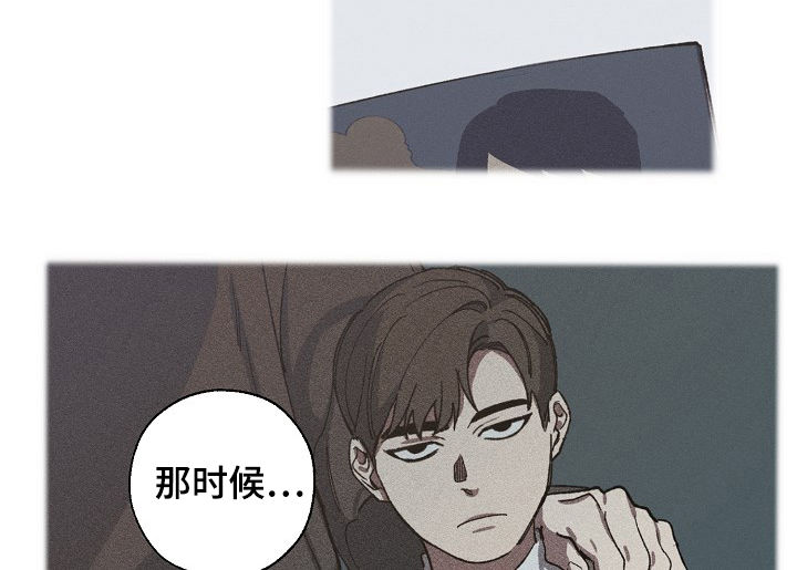 《危险交换》第50章好人 第5页