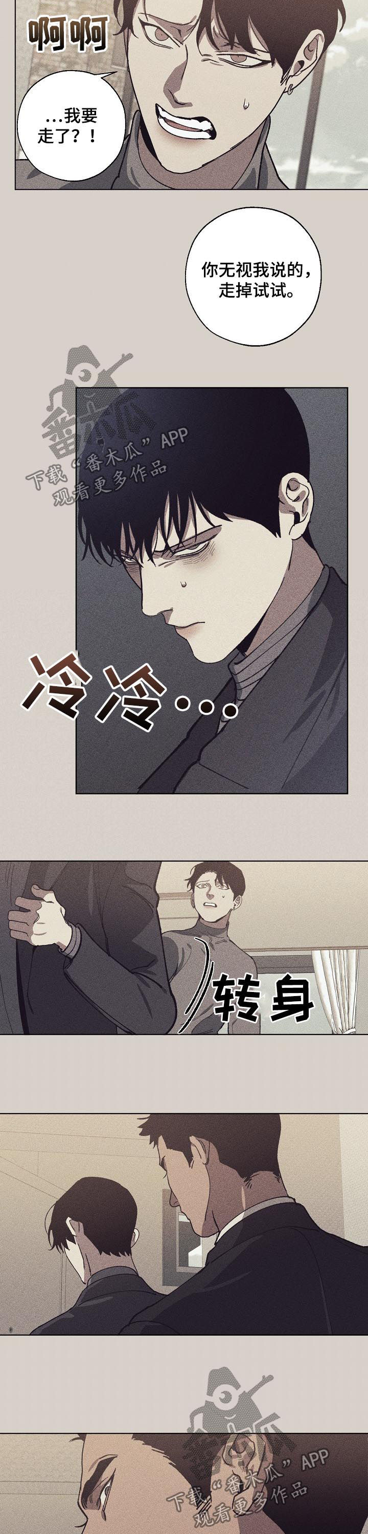《危险交换》第54章喝酒了？ 第7页