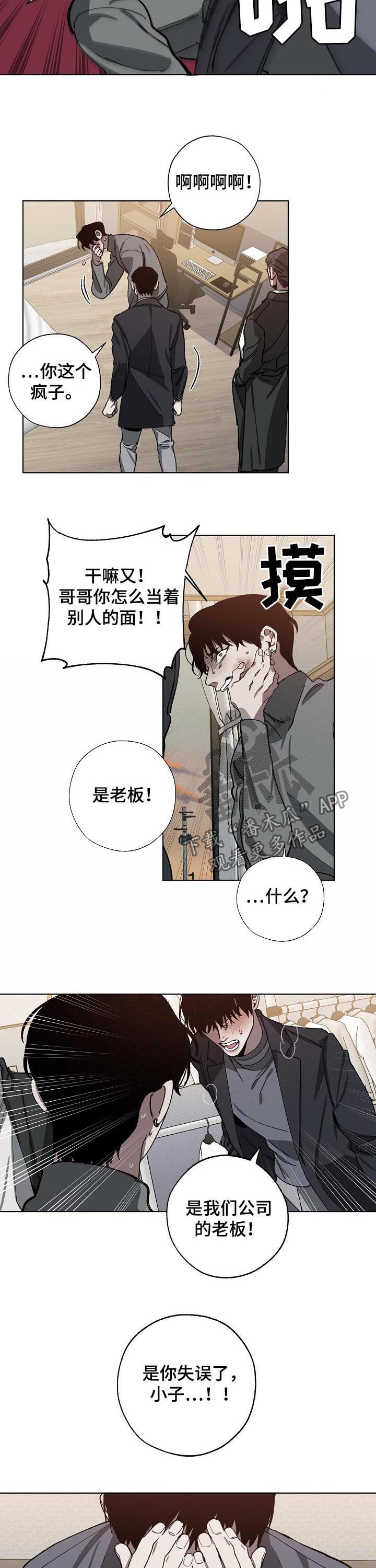 《危险交换》第56章解释 第2页