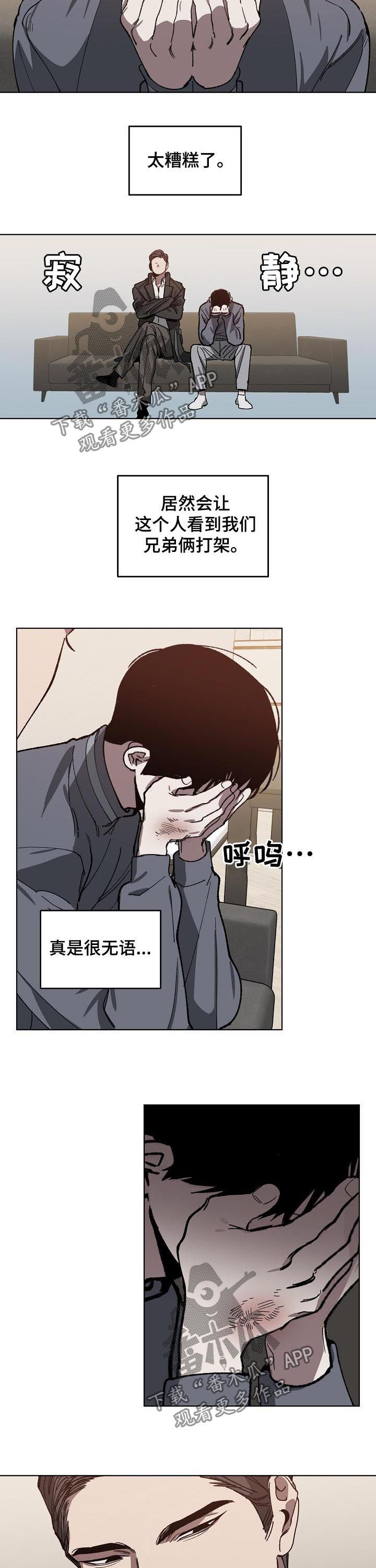 《危险交换》第56章解释 第3页