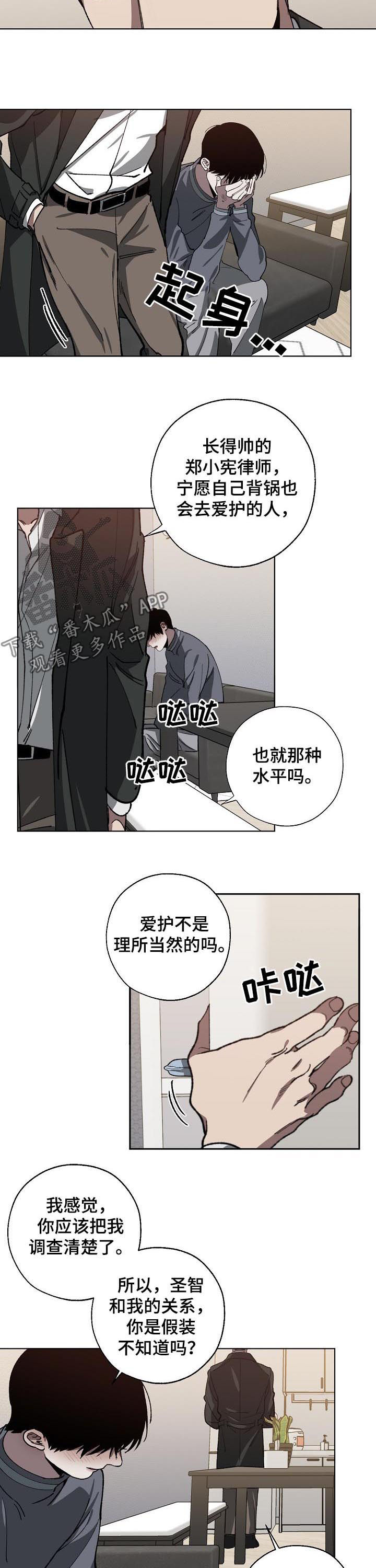 《危险交换》第56章解释 第4页