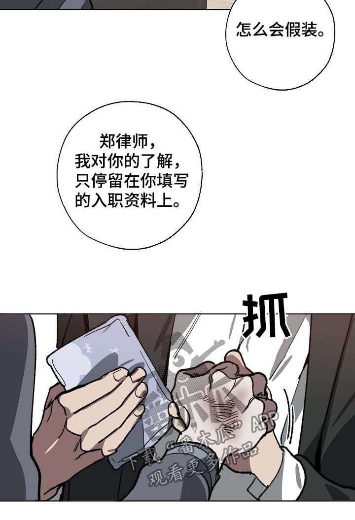 《危险交换》第56章解释 第5页