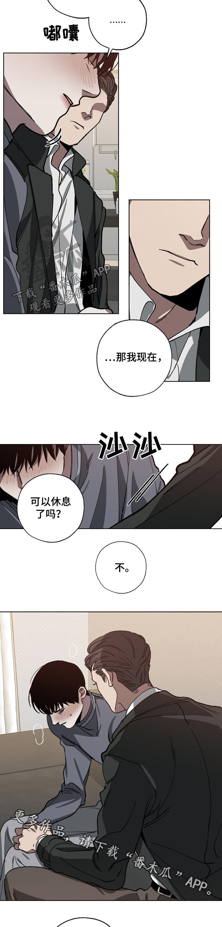 《危险交换》第56章解释 第8页