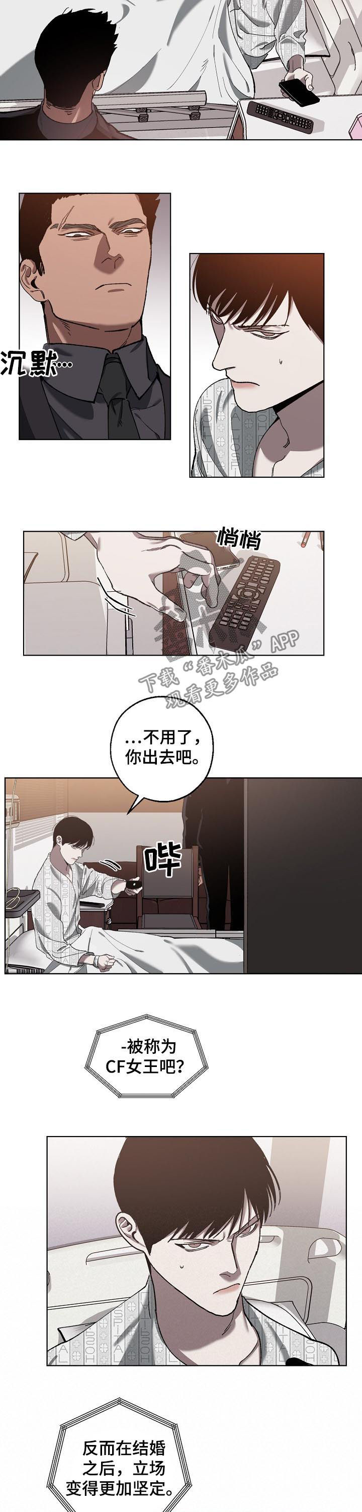 《危险交换》第59章重感冒 第3页