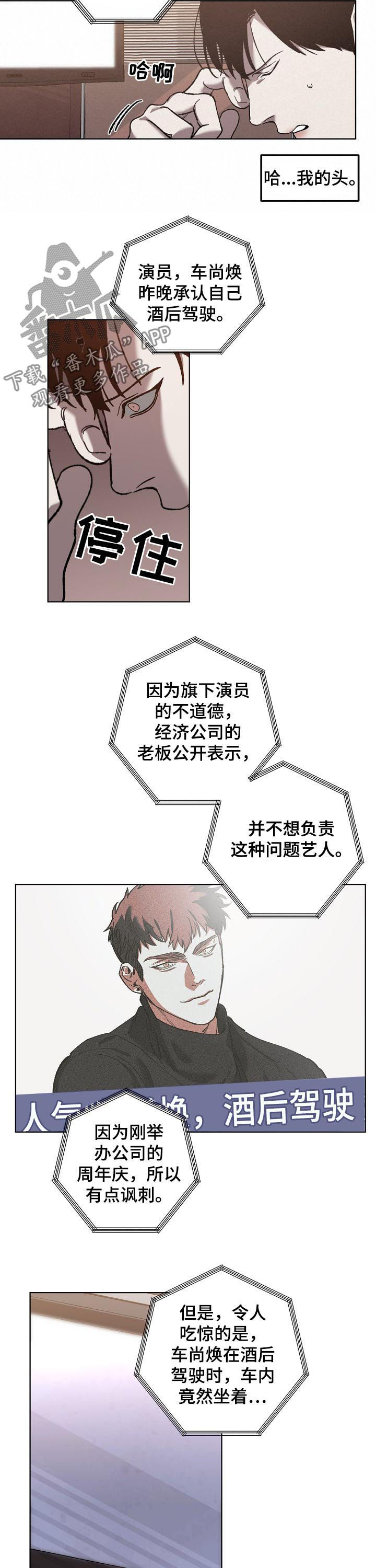 《危险交换》第59章重感冒 第4页