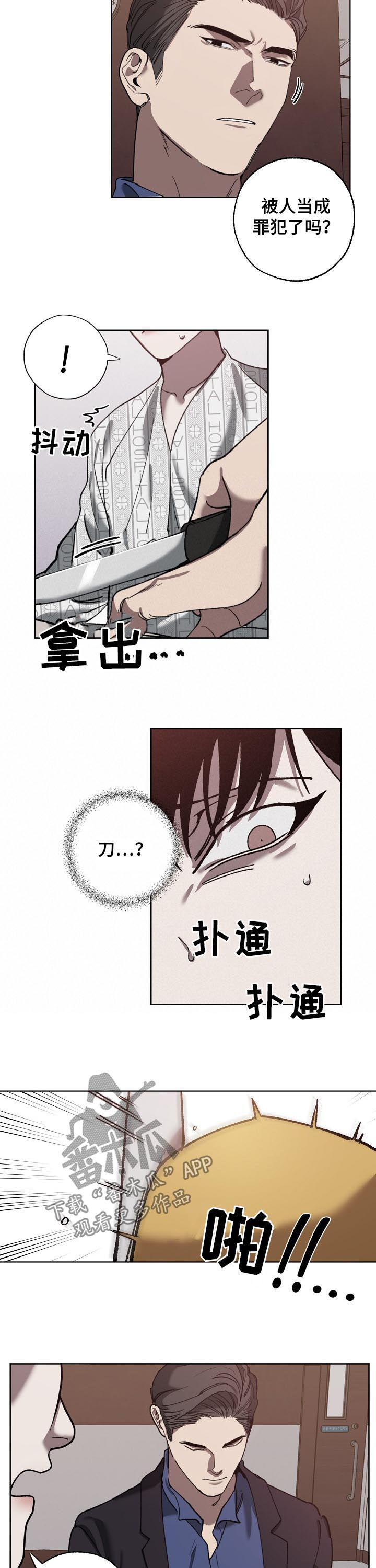 《危险交换》第59章重感冒 第7页