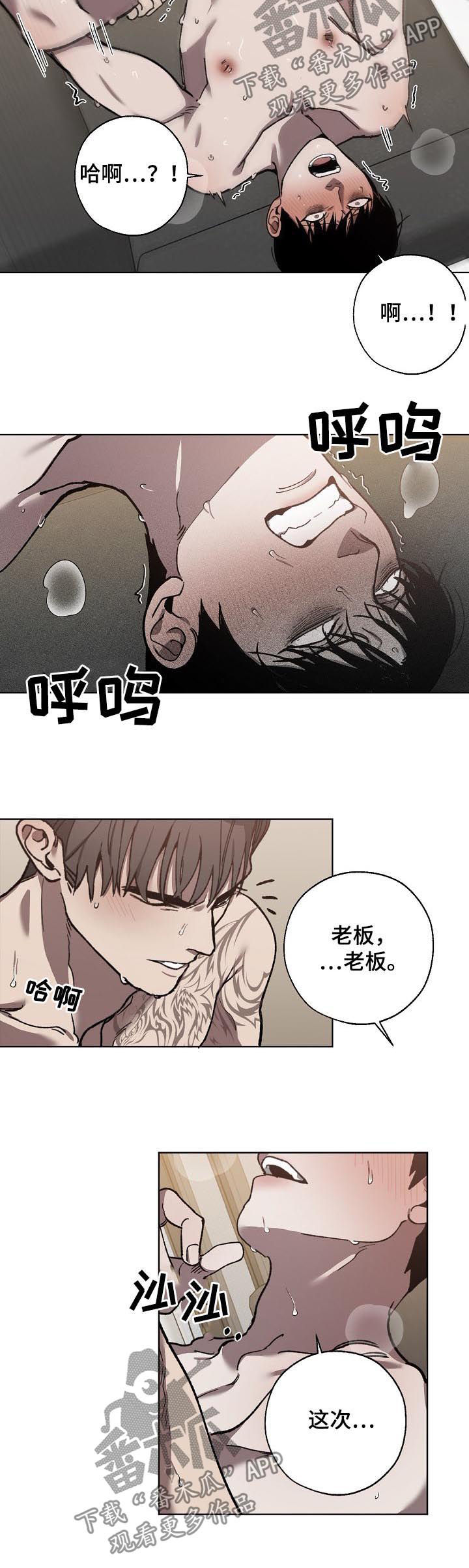 《危险交换》第58章坏律师 第4页