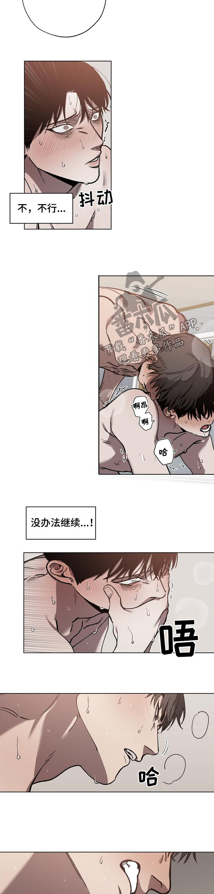 《危险交换》第58章坏律师 第6页
