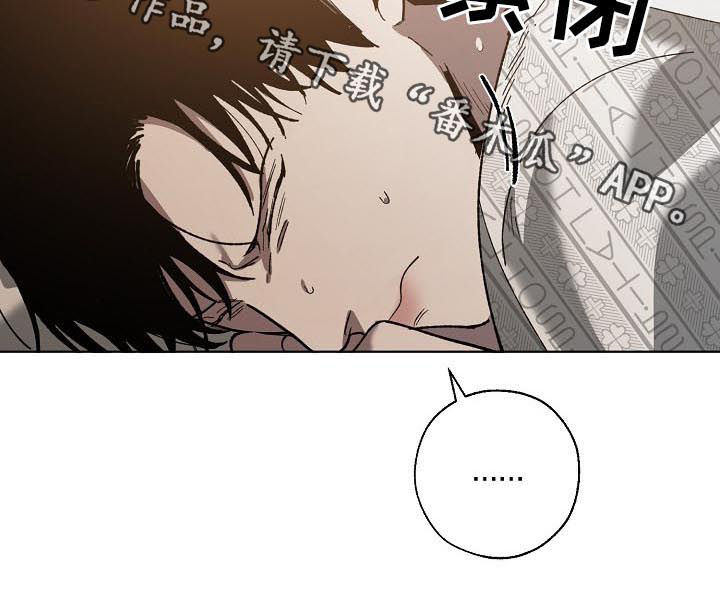 《危险交换》第60章发脾气 第9页