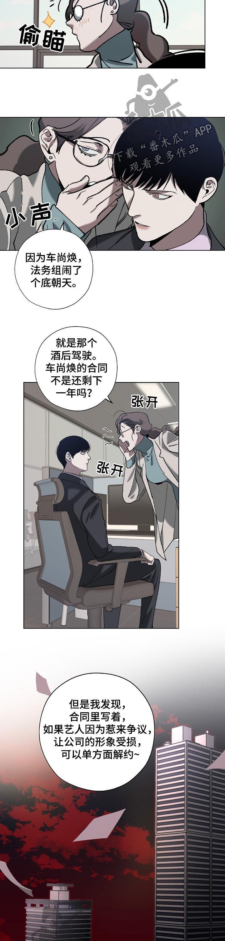 《危险交换》第61章疑团 第3页