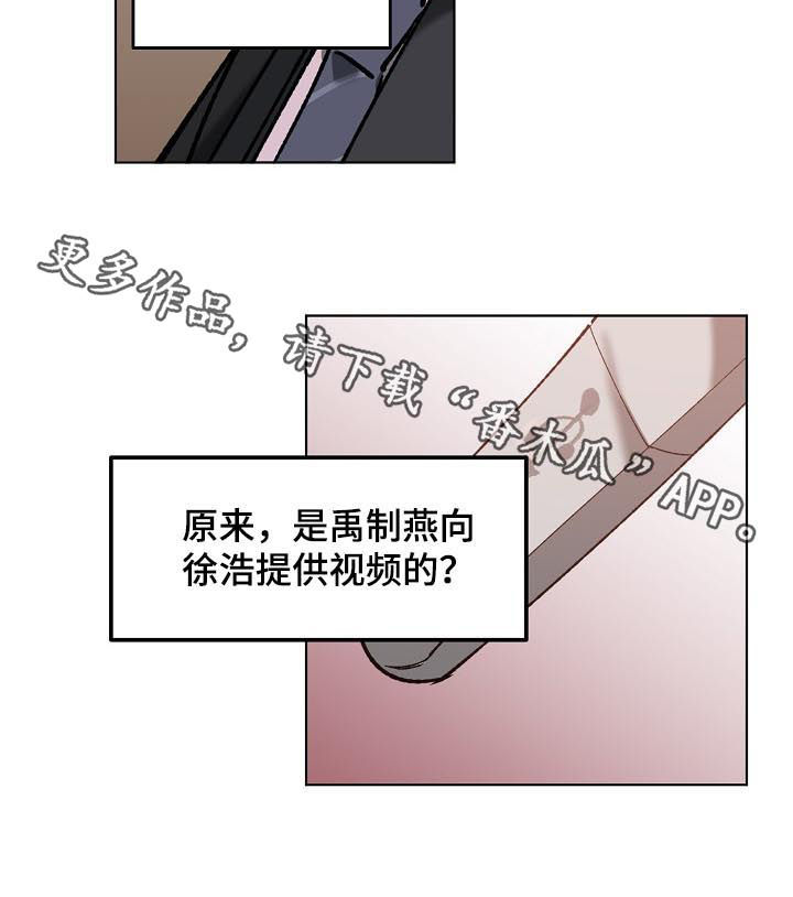 《危险交换》第63章威逼利诱 第8页