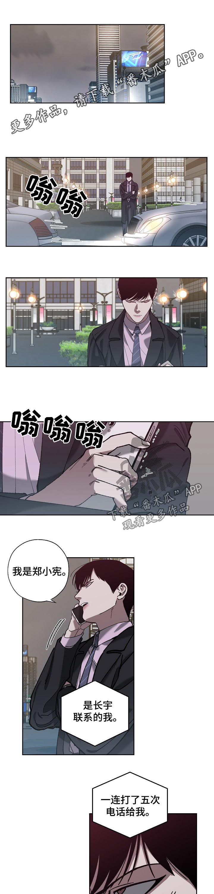 《危险交换》第65章见面 第1页