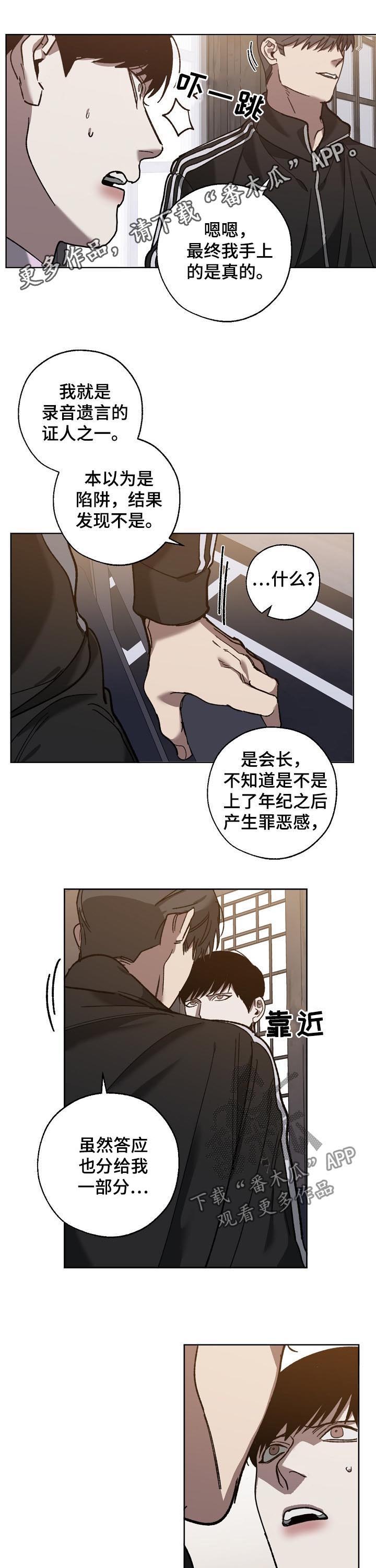 《危险交换》第68章视频曝光 第1页