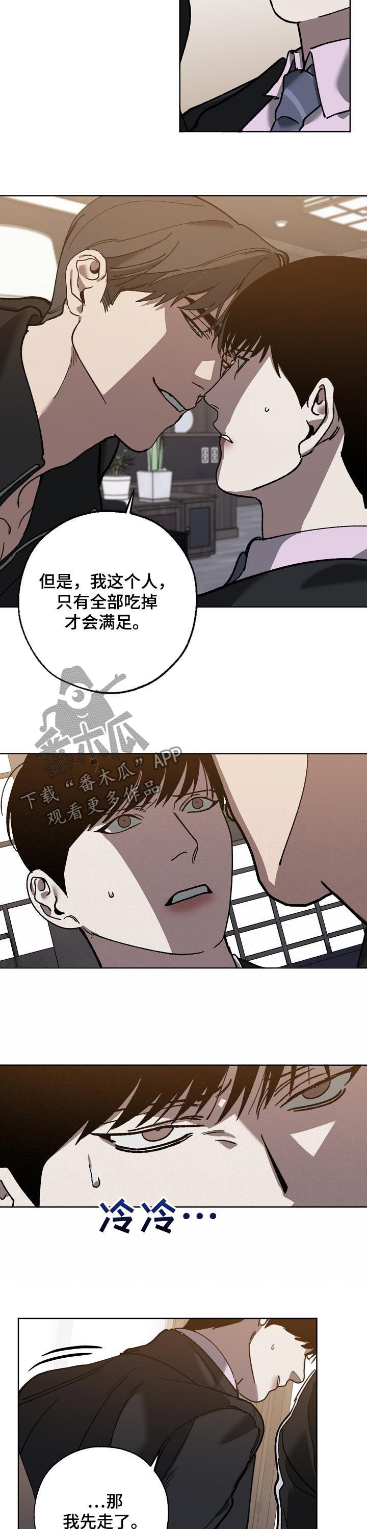 《危险交换》第68章视频曝光 第2页
