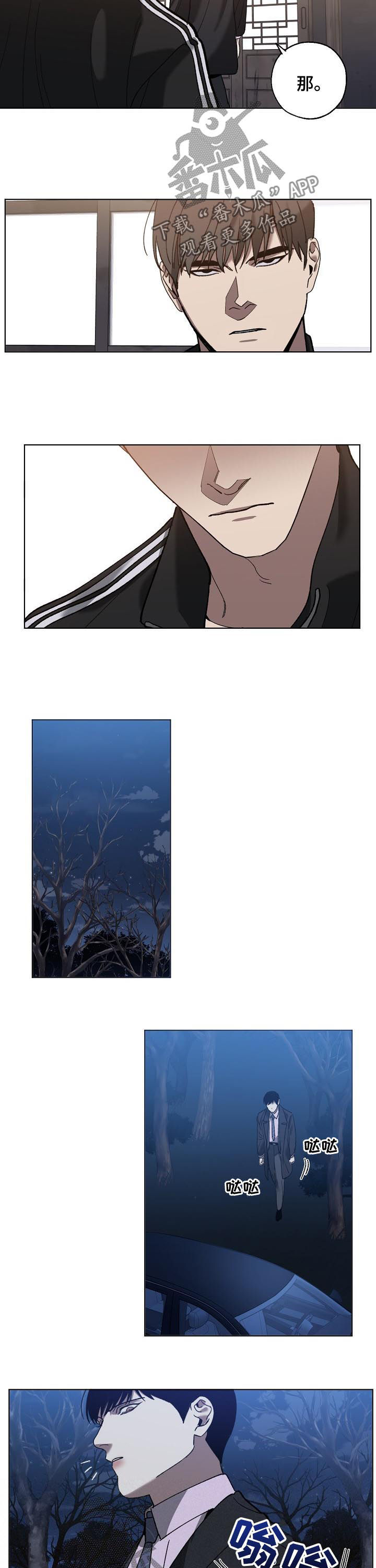 《危险交换》第68章视频曝光 第5页