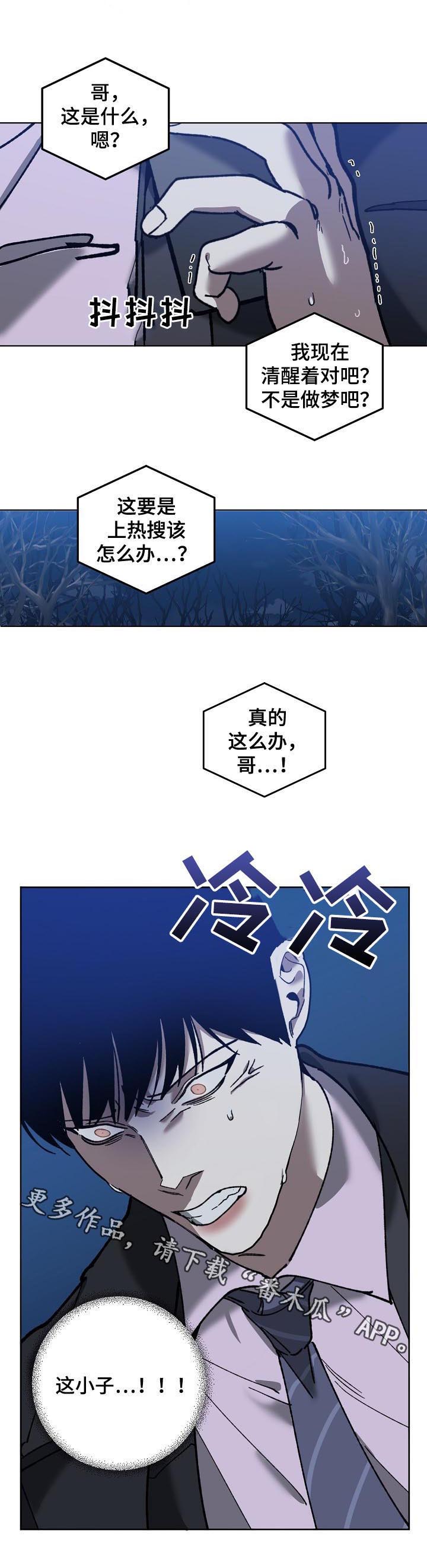 《危险交换》第68章视频曝光 第8页