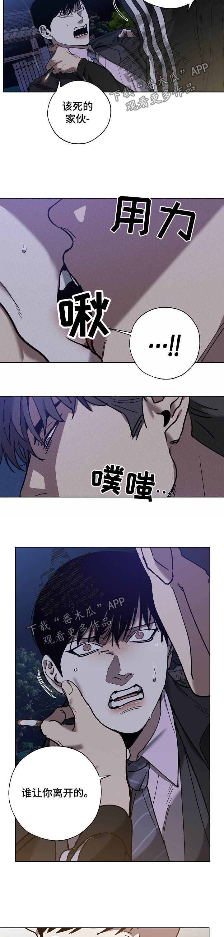 《危险交换》第69章你是喜欢我吗 第4页