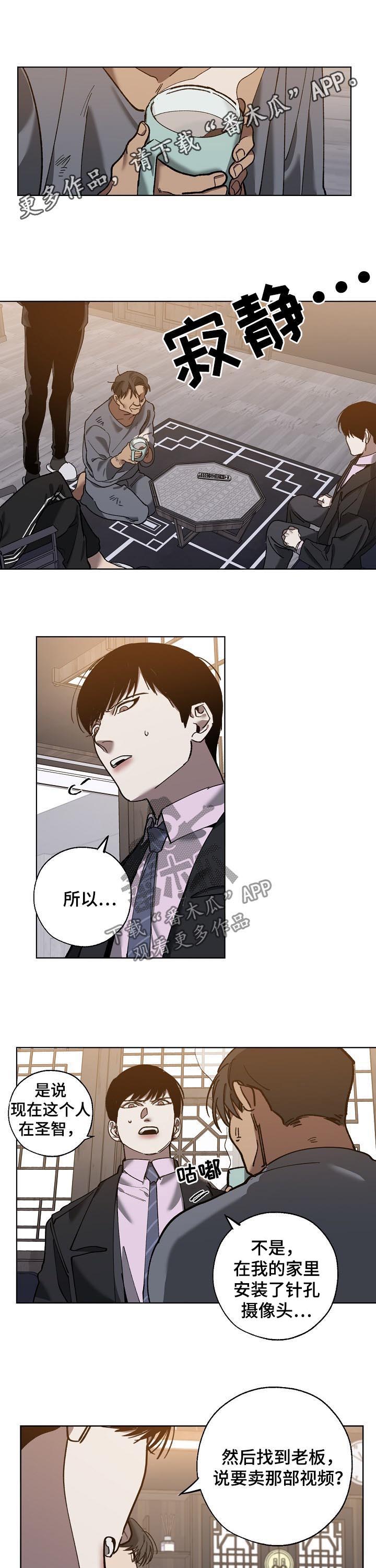 《危险交换》第67章分析 第1页