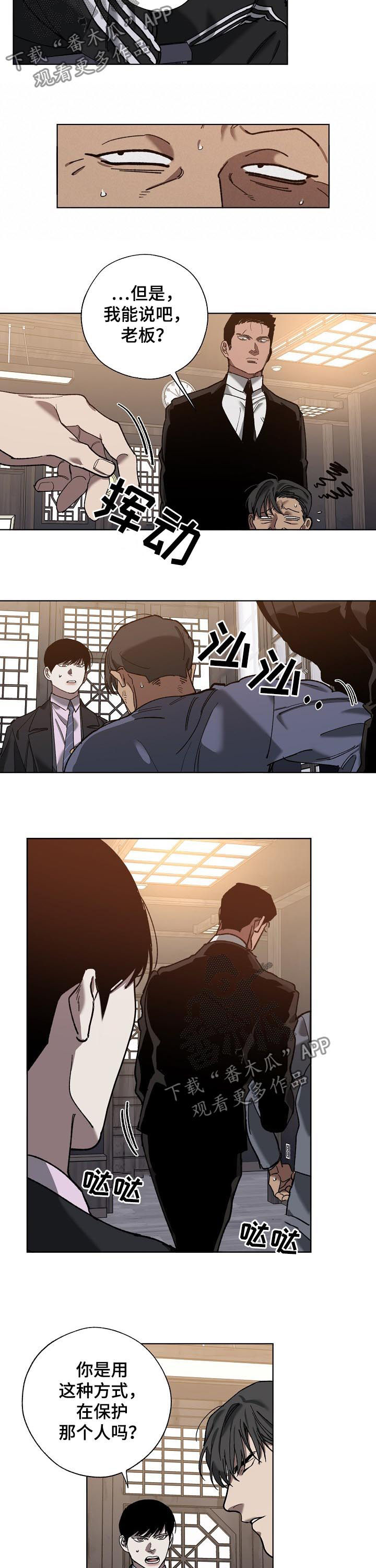 《危险交换》第67章分析 第4页