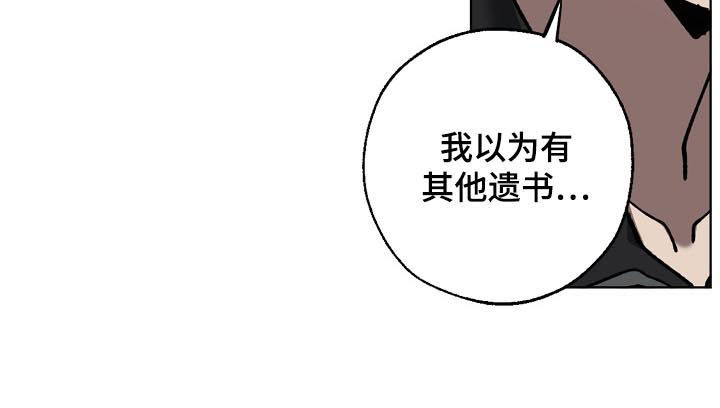 《危险交换》第67章分析 第9页