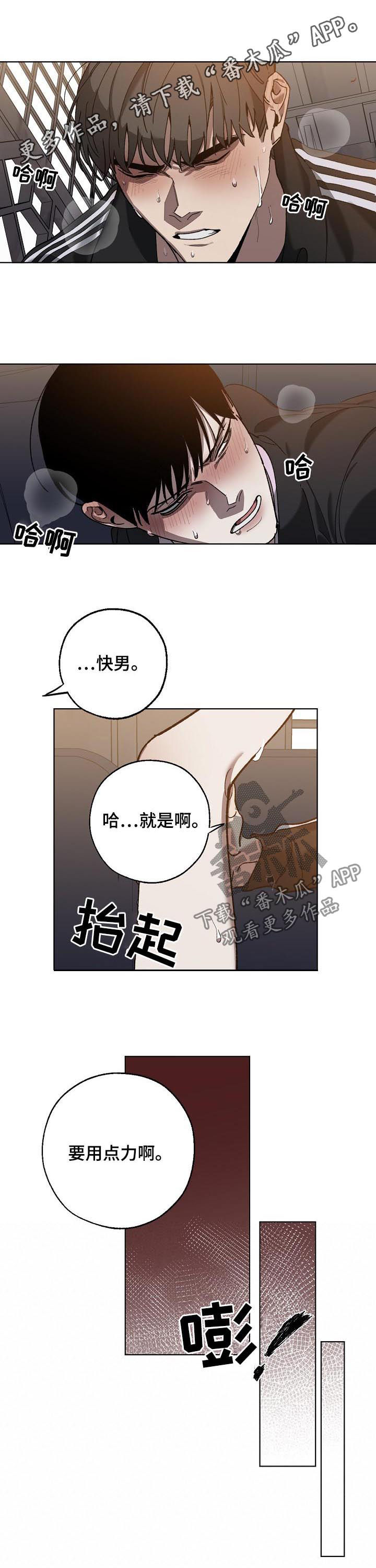 《危险交换》第72章溜走 第1页