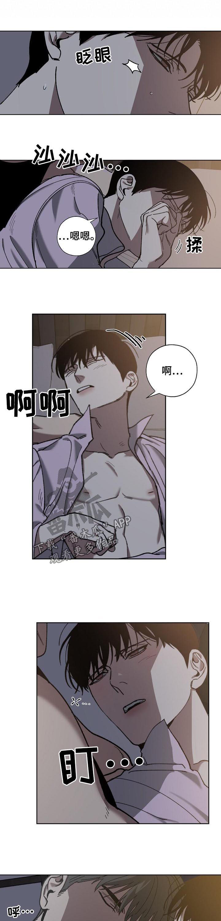 《危险交换》第72章溜走 第2页
