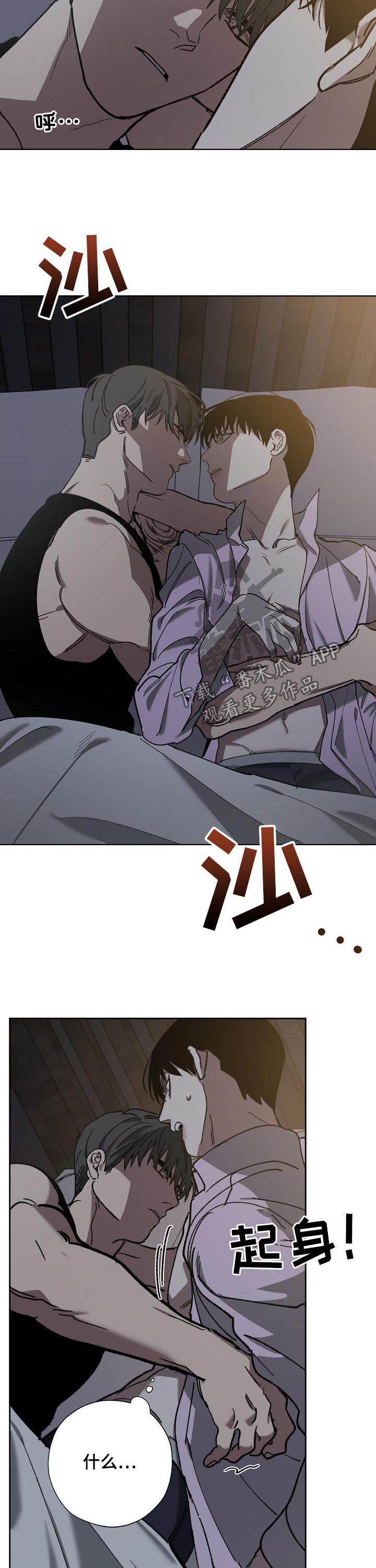 《危险交换》第72章溜走 第3页