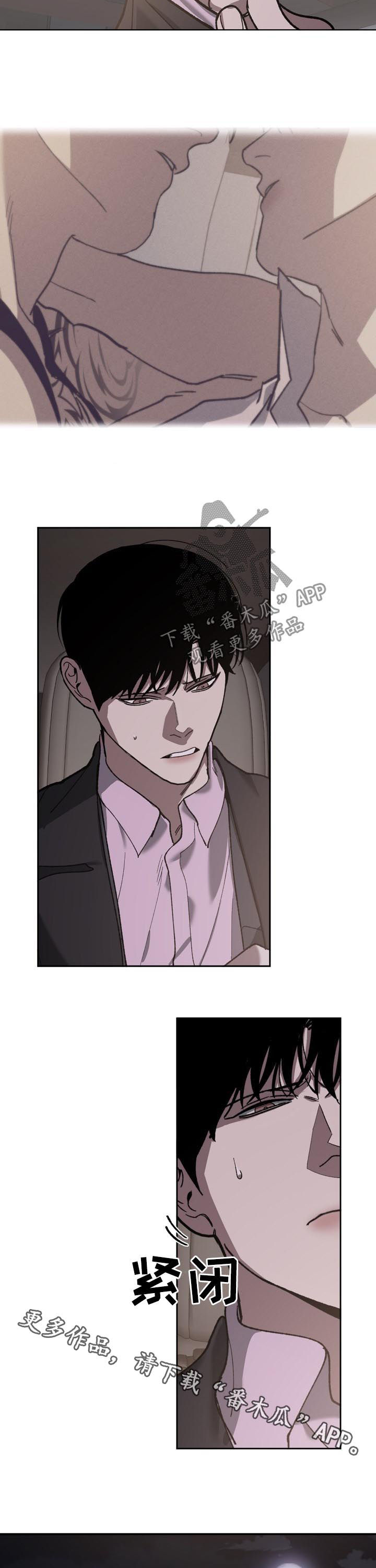《危险交换》第72章溜走 第8页