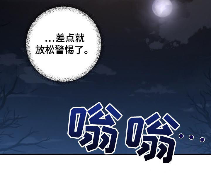 《危险交换》第72章溜走 第9页
