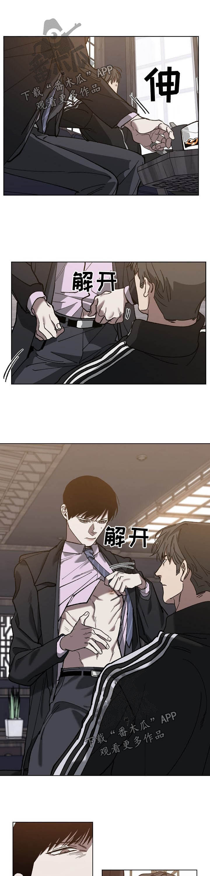 《危险交换》第70章担保 第5页