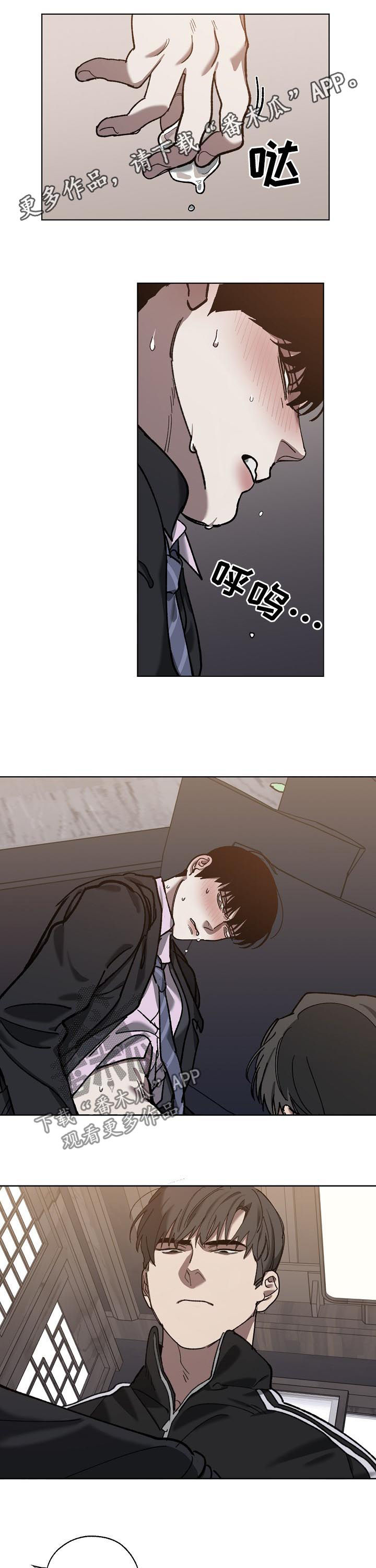 《危险交换》第71章已经晚了 第1页