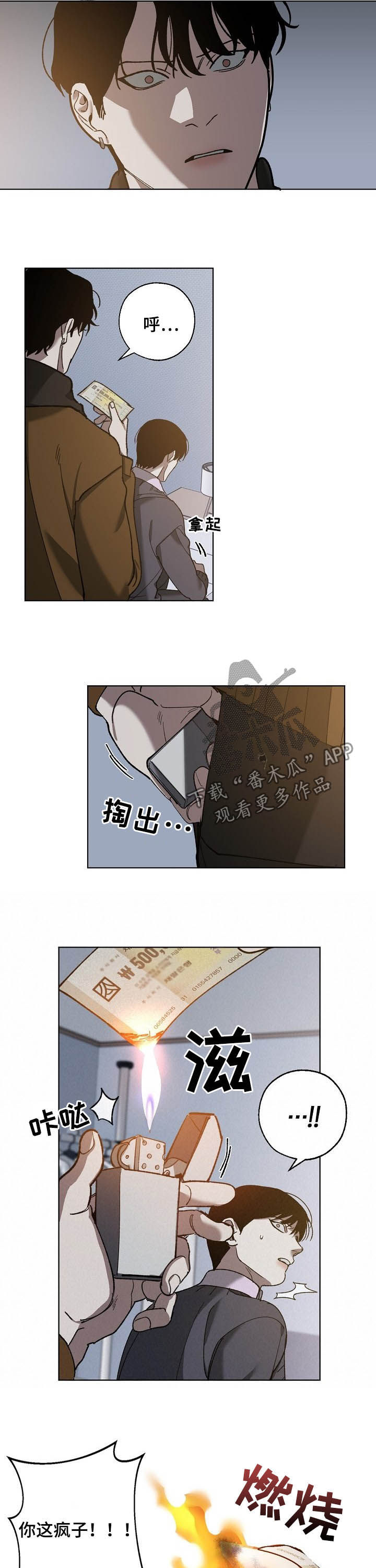 《危险交换》第74章视频 第2页
