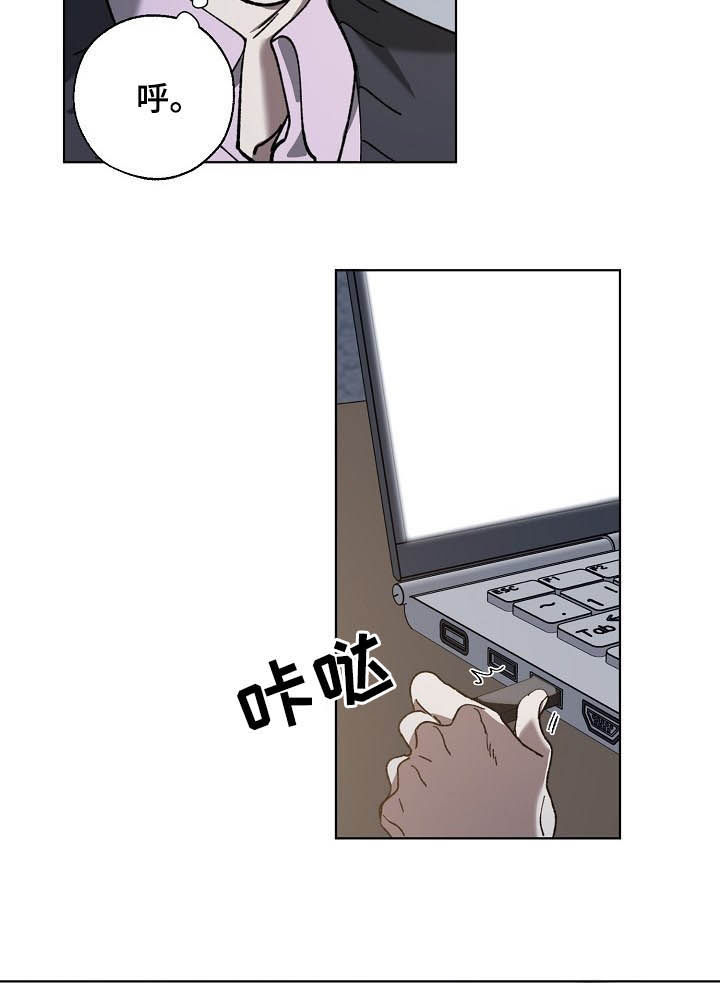 《危险交换》第74章视频 第5页