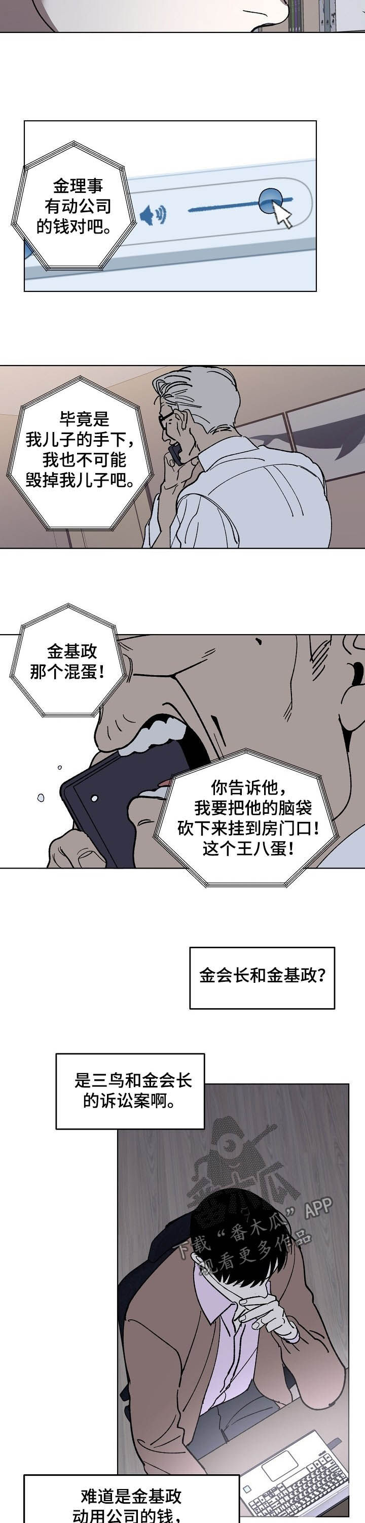 《危险交换》第74章视频 第7页