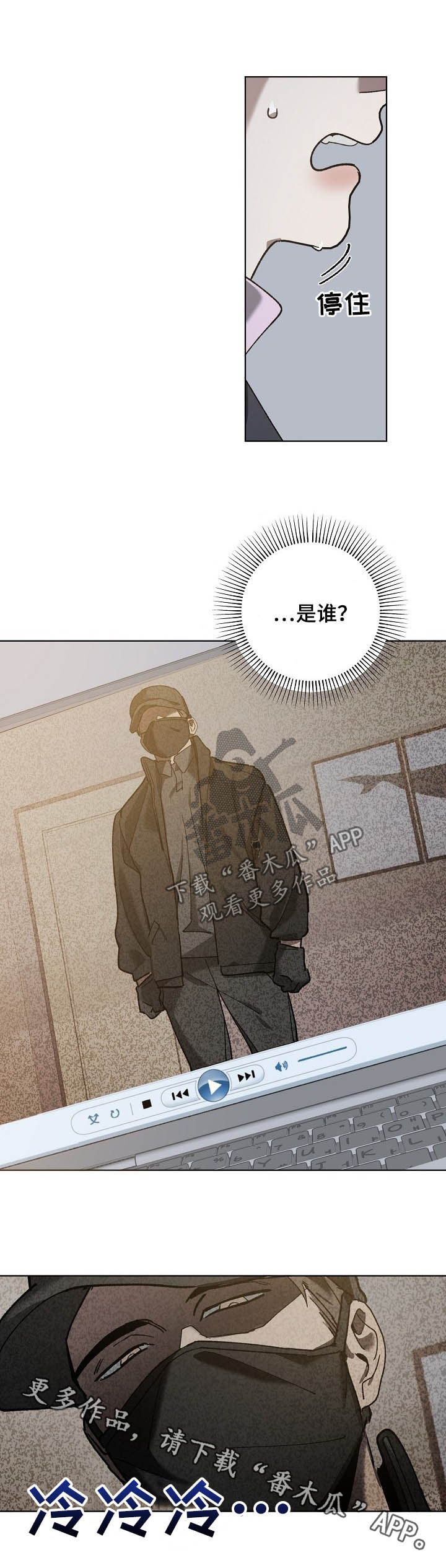 《危险交换》第74章视频 第9页