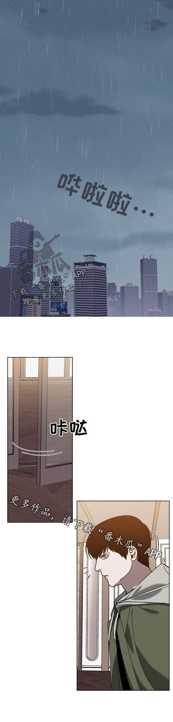 《危险交换》第75章分析 第10页