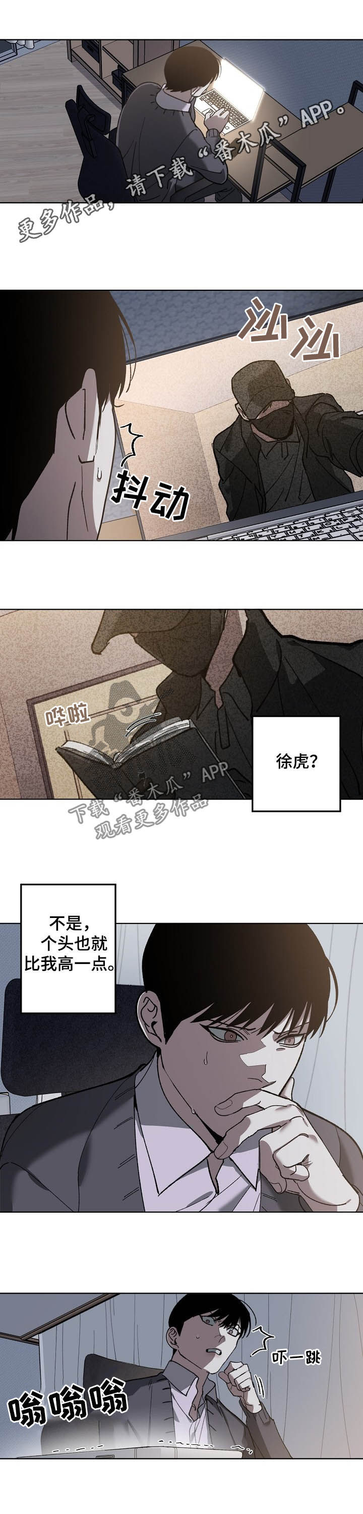 《危险交换》第75章分析 第1页