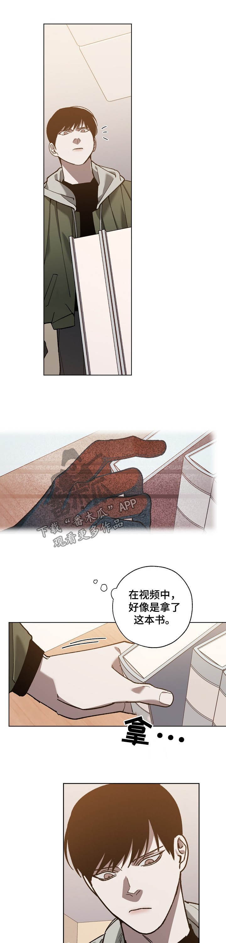 《危险交换》第75章分析 第6页