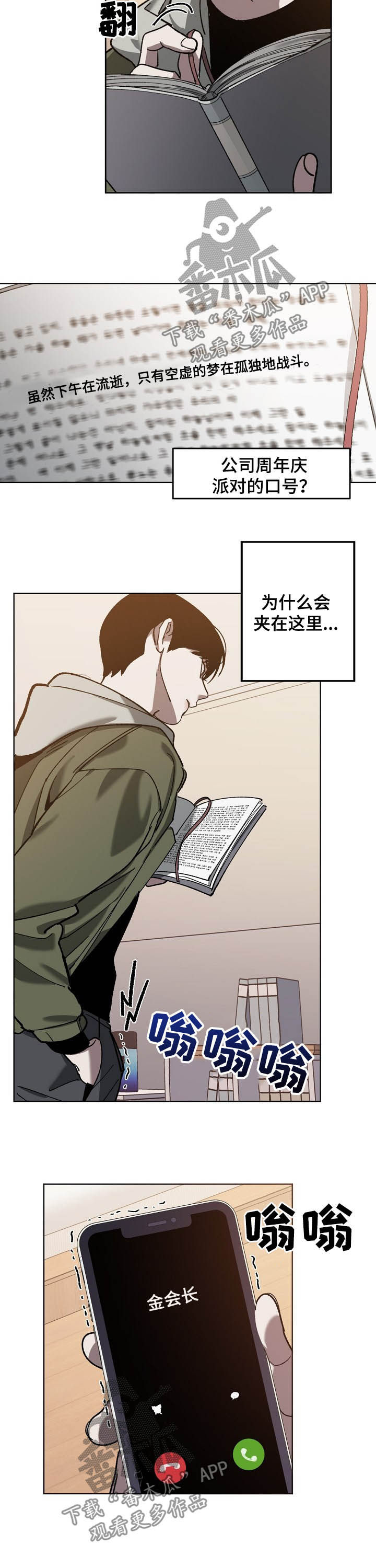 《危险交换》第75章分析 第7页