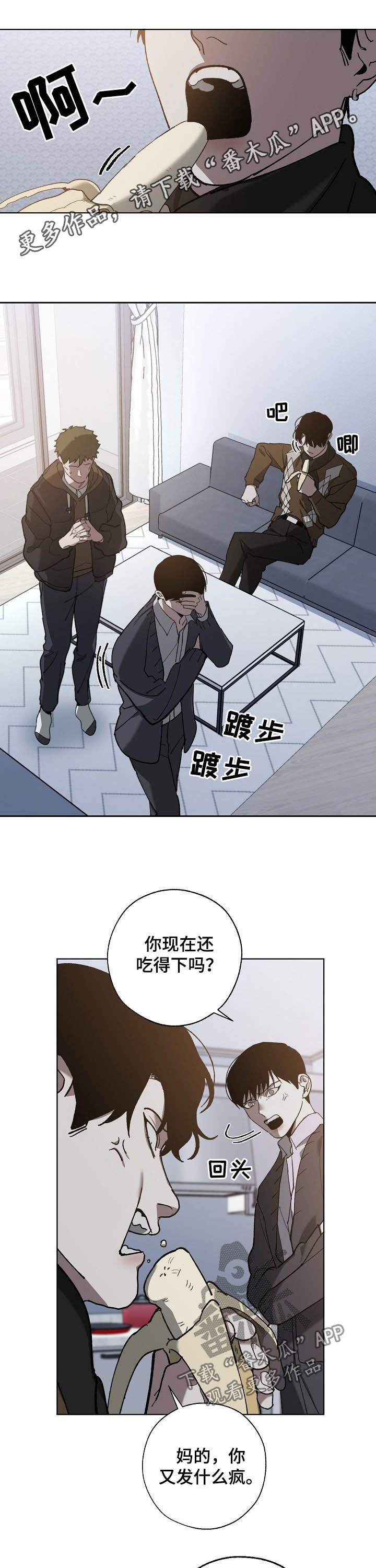 《危险交换》第73章你有钱吗 第1页
