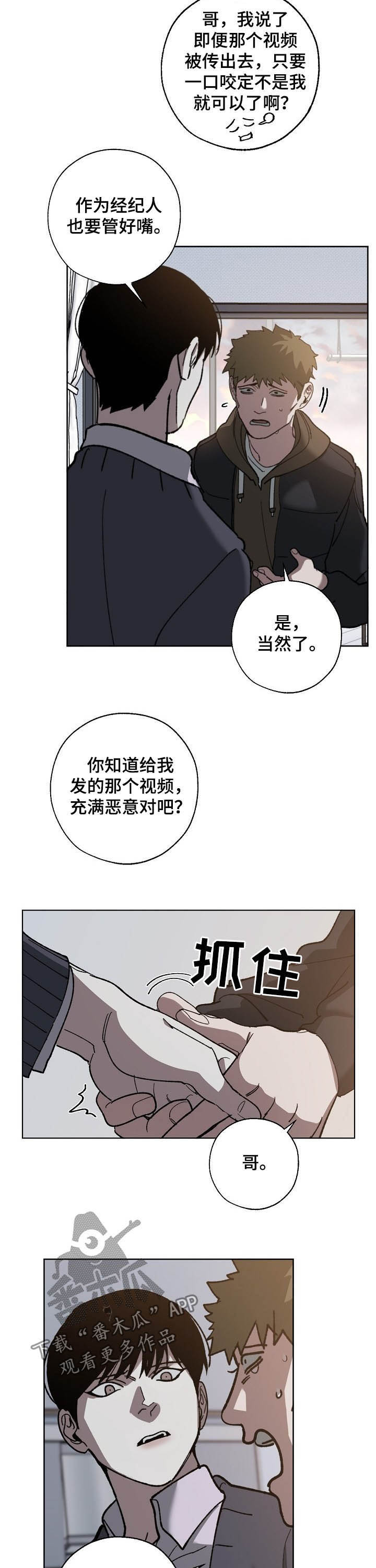 《危险交换》第73章你有钱吗 第2页