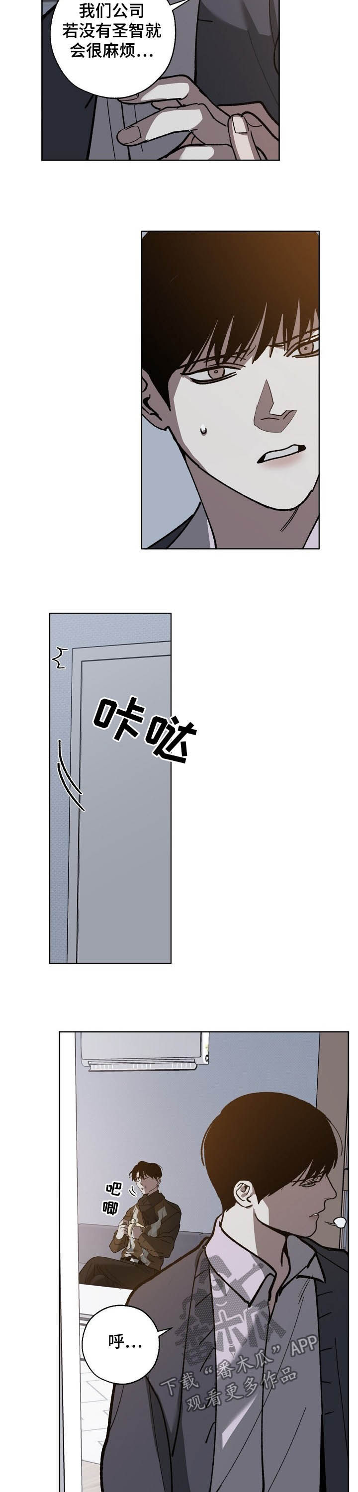 《危险交换》第73章你有钱吗 第3页