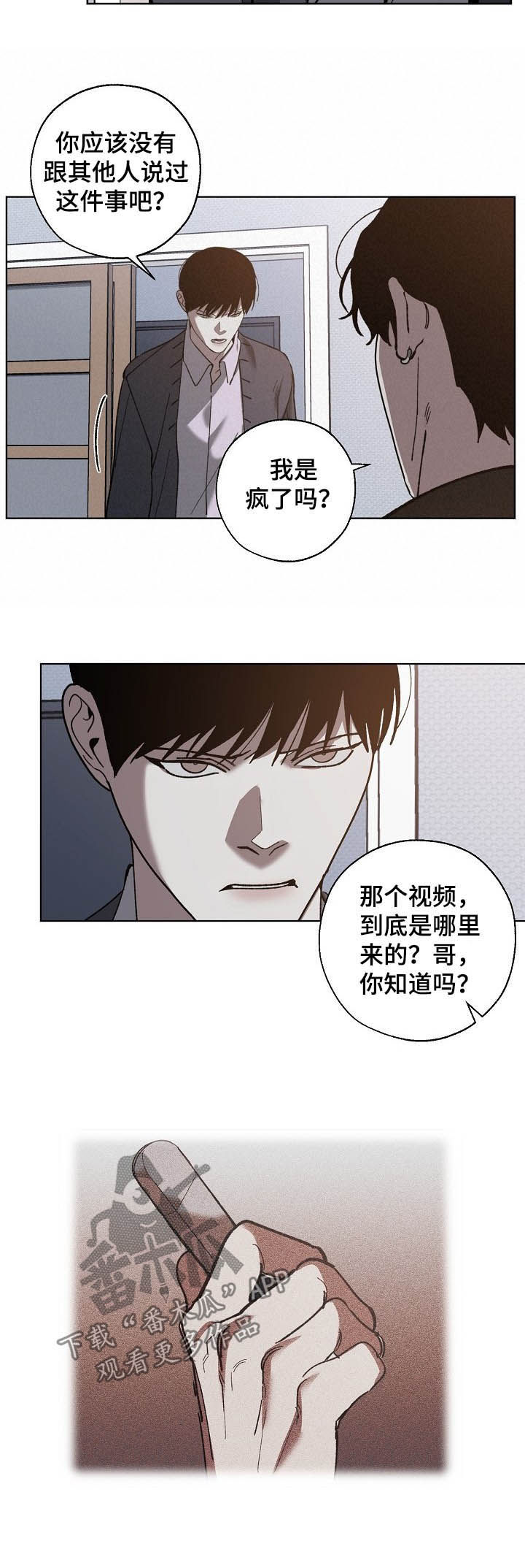 《危险交换》第73章你有钱吗 第4页